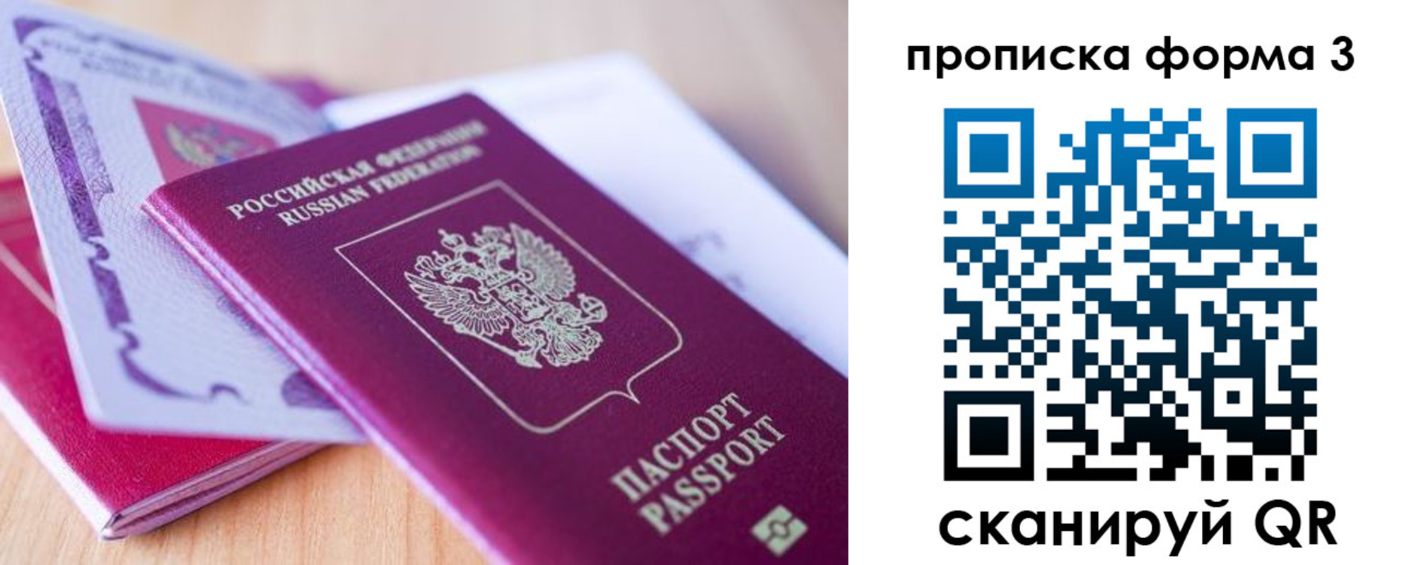 прописка для работы в Пугачёве