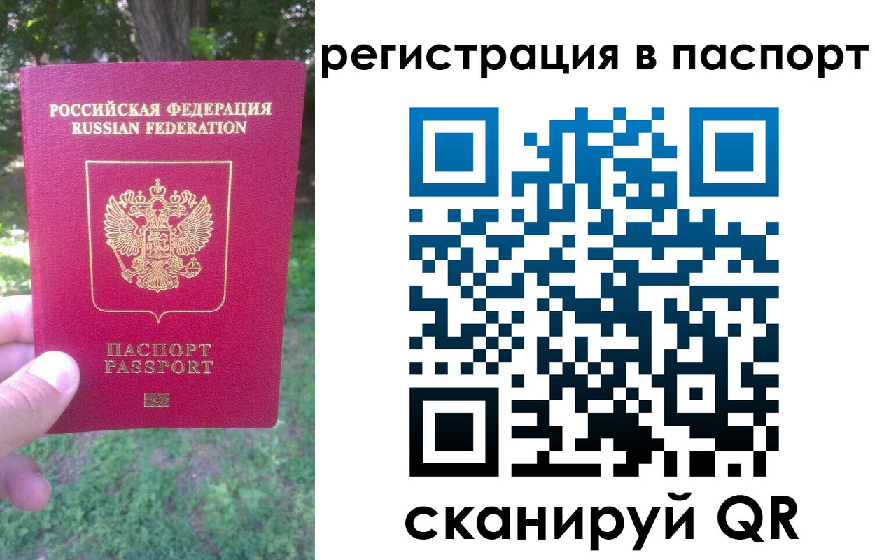 временная регистрация госуслуги в Пугачёве