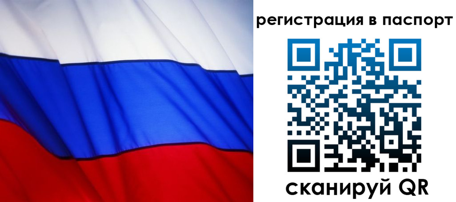 прописка 2025 в Пугачёве