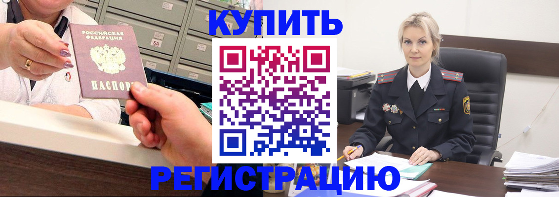 прописка поиск в Пугачёве