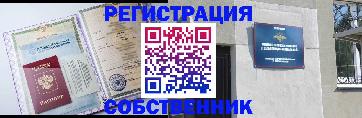 прописка ребенка в Пугачёве