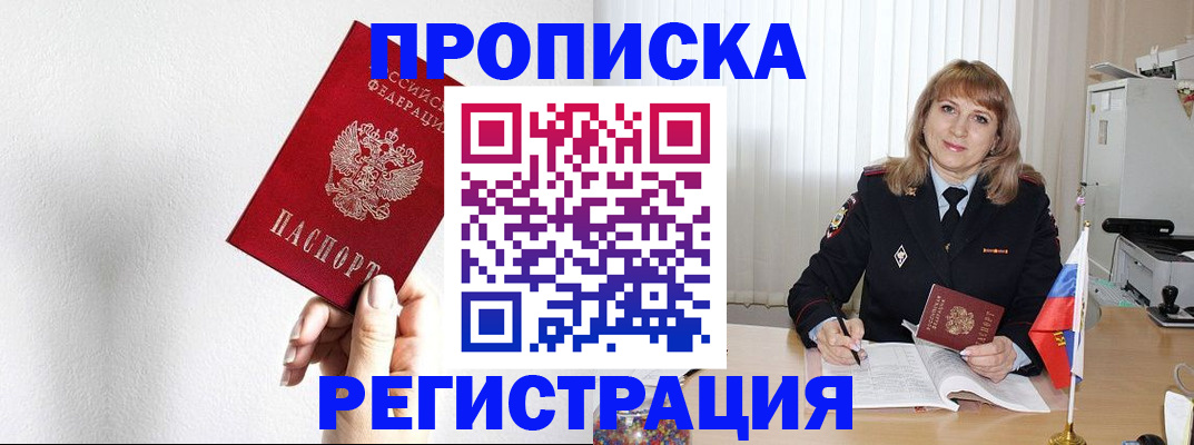 временная регистрация надежно в Пугачёве