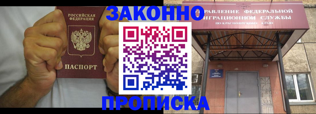 прописка в квартире в Пугачёве