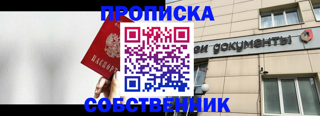 временная регистрация для школы в Пугачёве