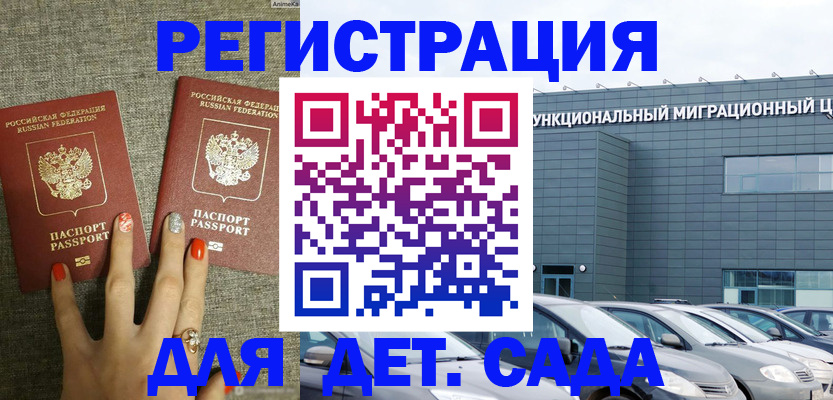 прописка для кредита в Пугачёве