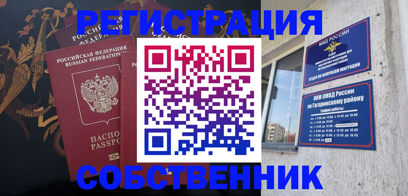 временная регистрация законно в Пугачёве