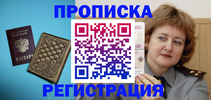 временная регистрация поиск в Пугачёве