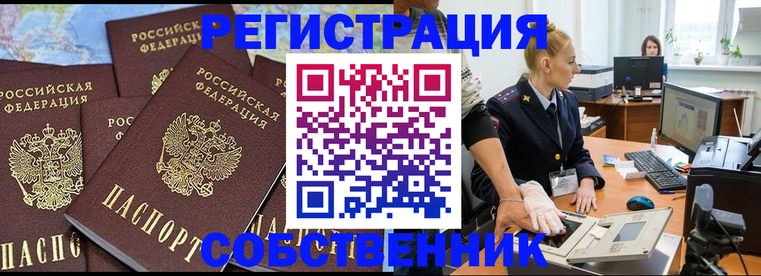 временная регистрация гарантия в Пугачёве