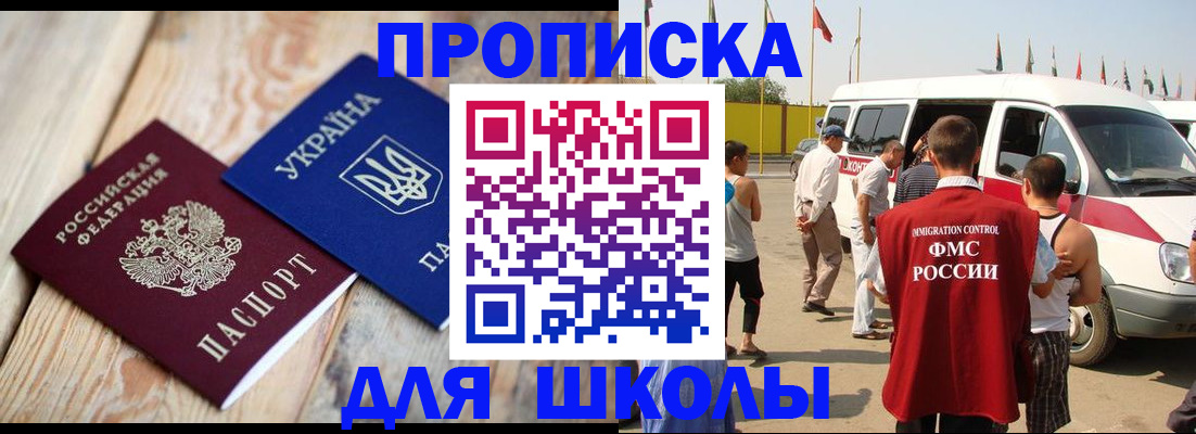 прописка регистрация в Пугачёве