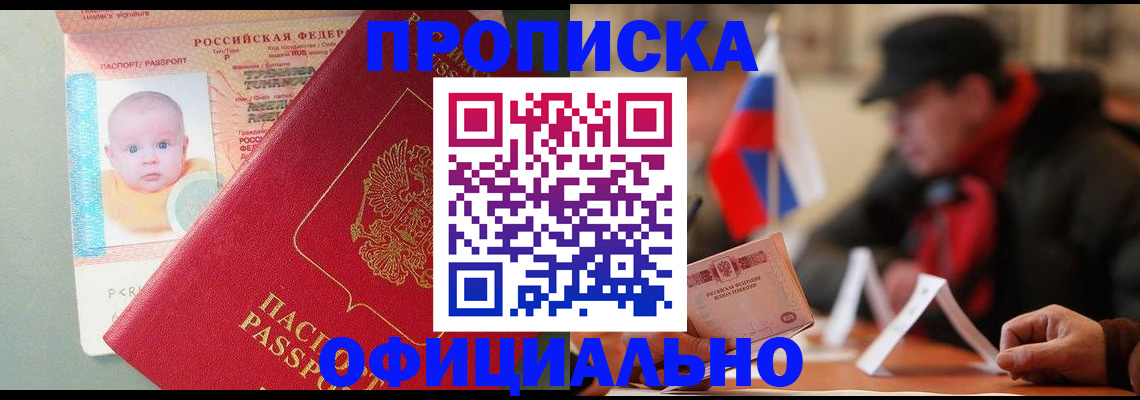прописка паспорт в Пугачёве