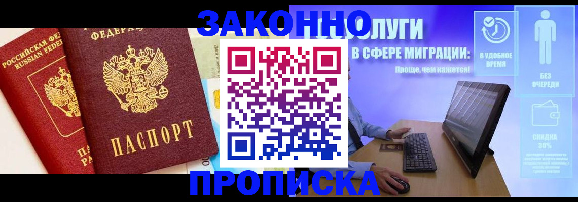 прописка для кредита в Пугачёве
